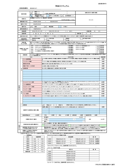 9月コース案内　裏-結合済み_page-0003.jpg